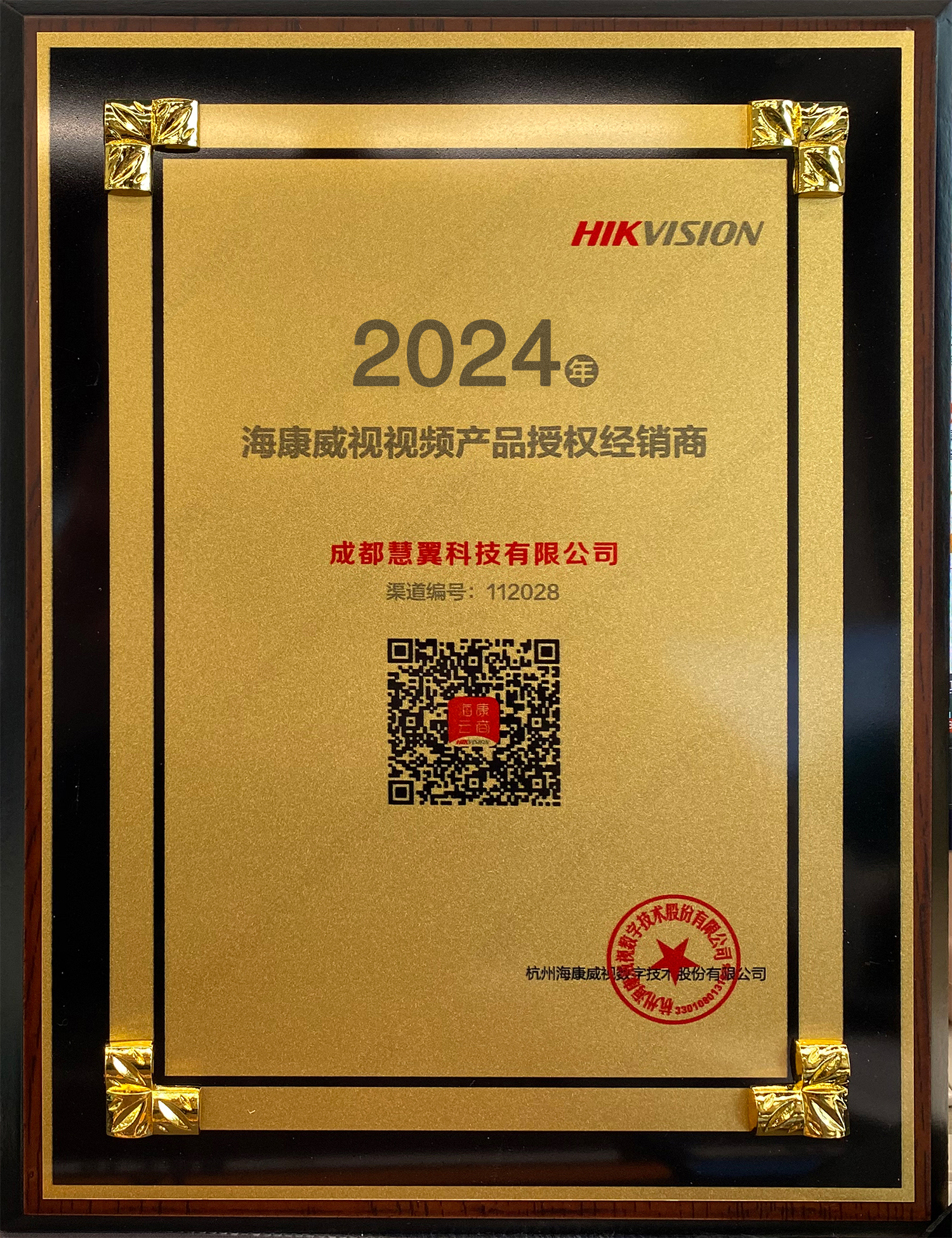 ?？低暿跈?quán)書(shū)2024